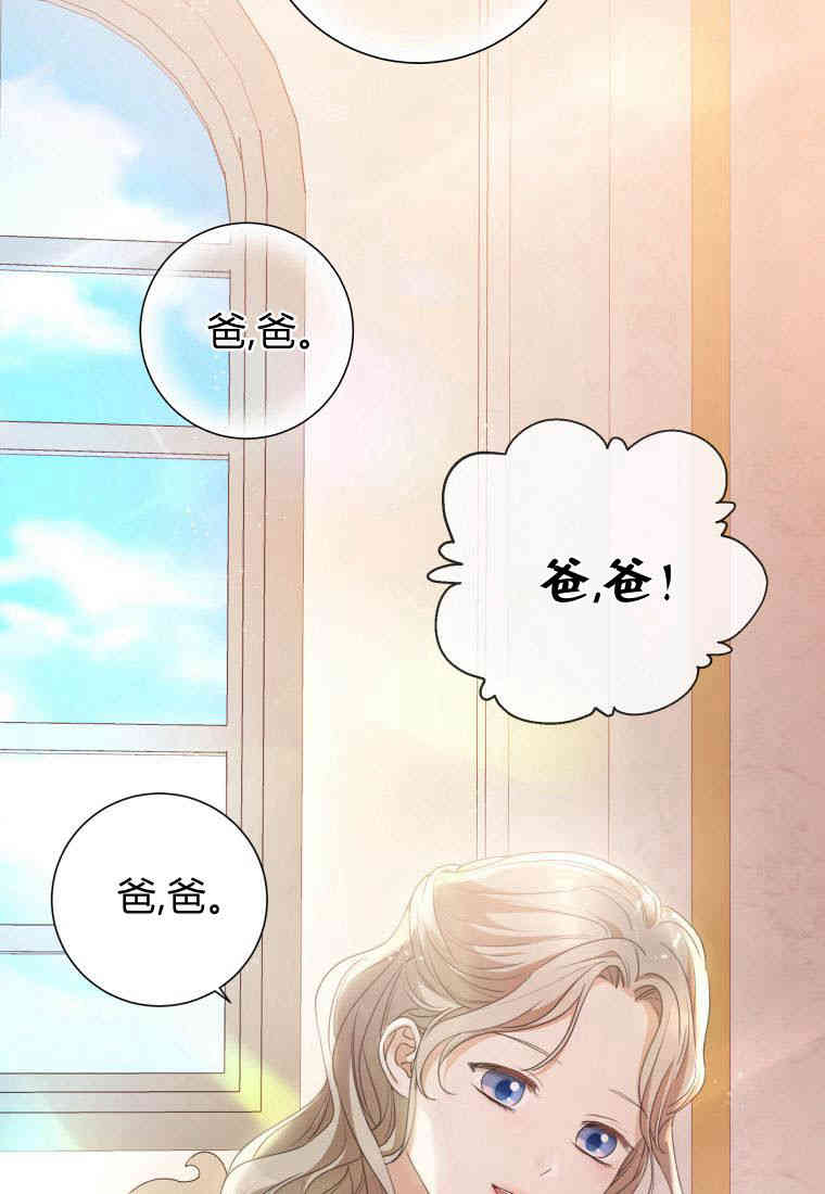 伯爵家的不速之客 第78话 第52页