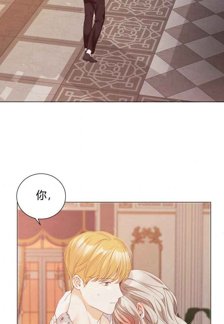 伯爵家的不速之客 第56话 第48页