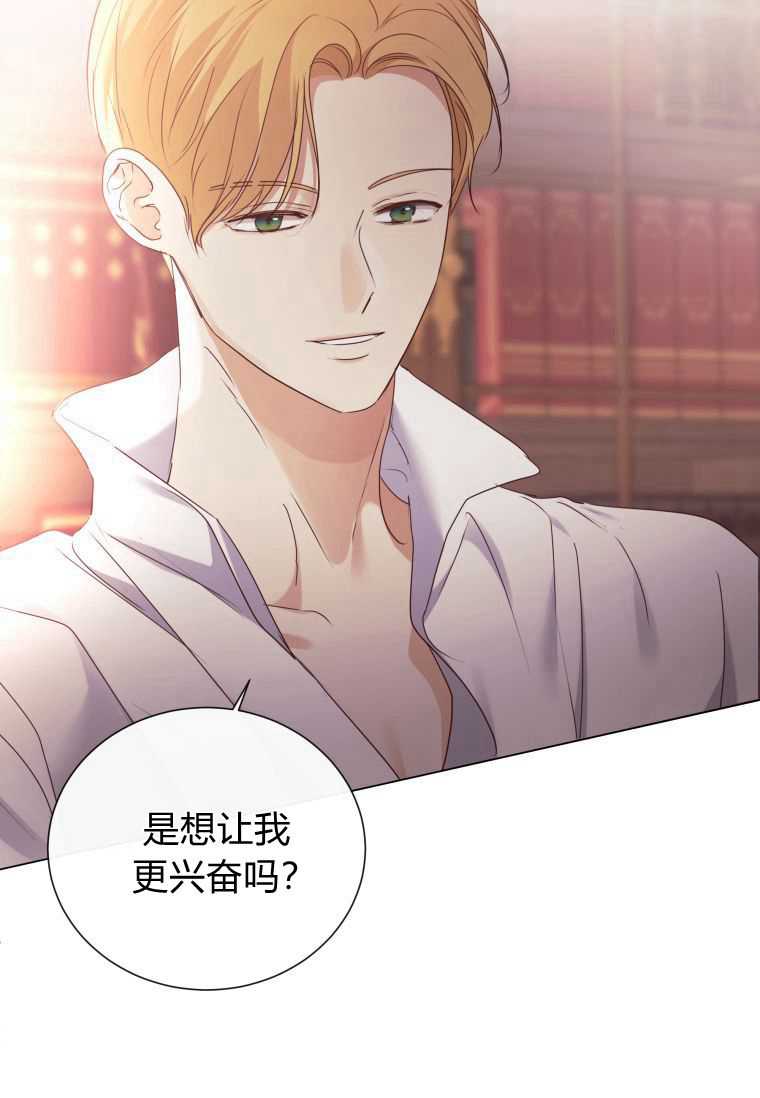 伯爵家的不速之客 第53话 第66页