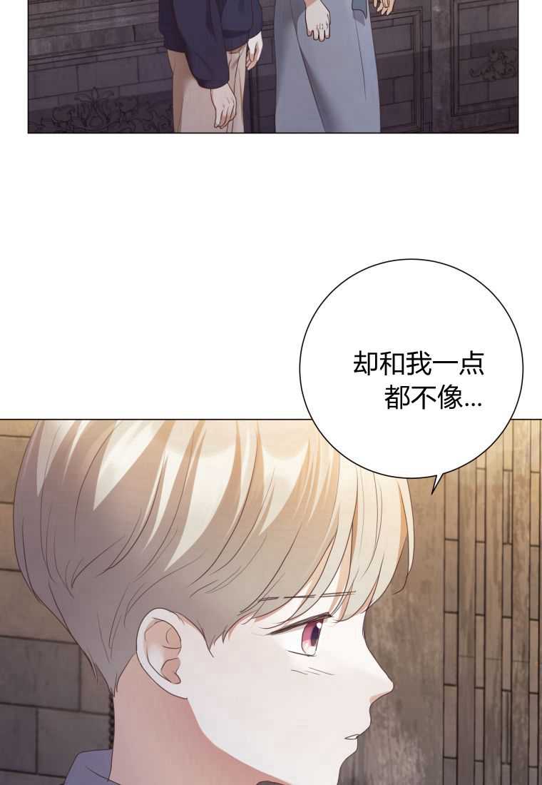 伯爵家的不速之客 第66话 第36页