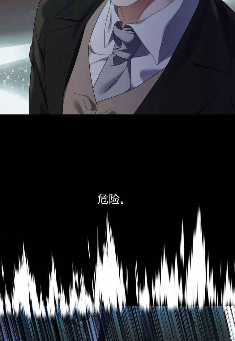 伯爵家的不速之客 第84话 第59页