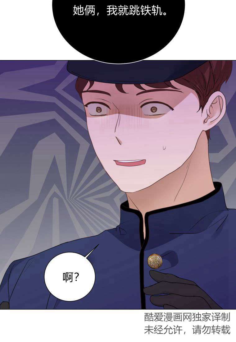 伯爵家的不速之客 第66话 第96页
