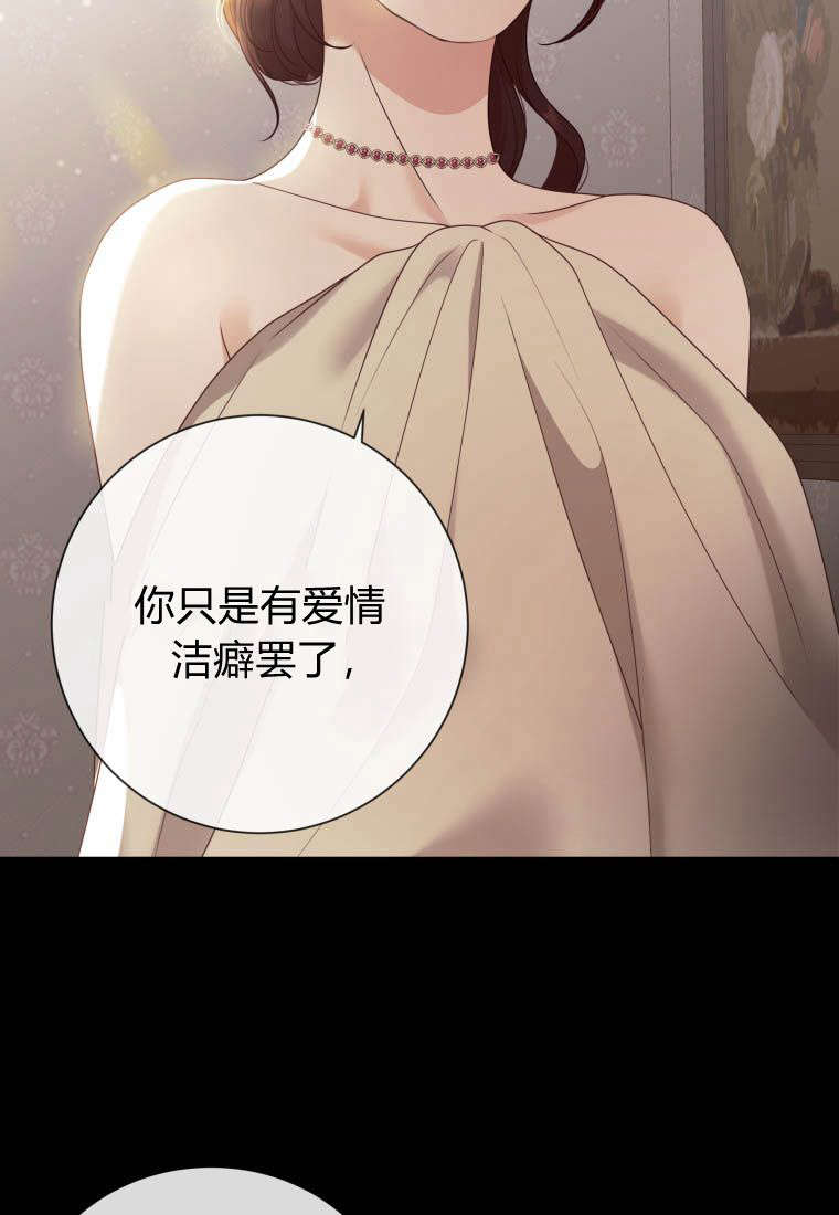 伯爵家的不速之客 第77话 第107页