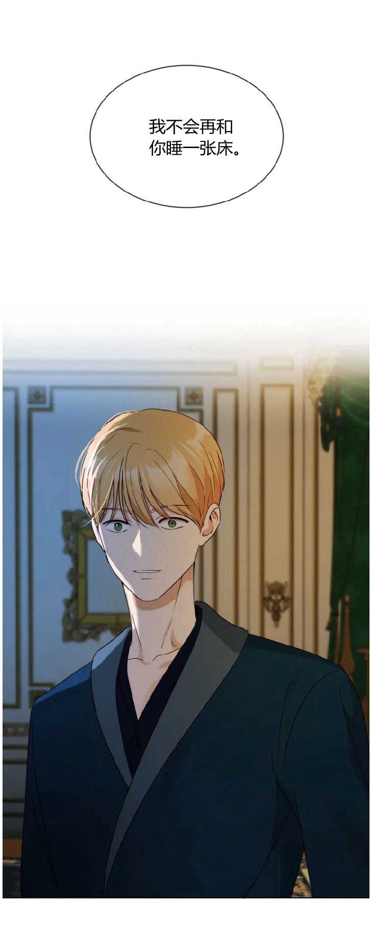 伯爵家的不速之客 第34话 第1页