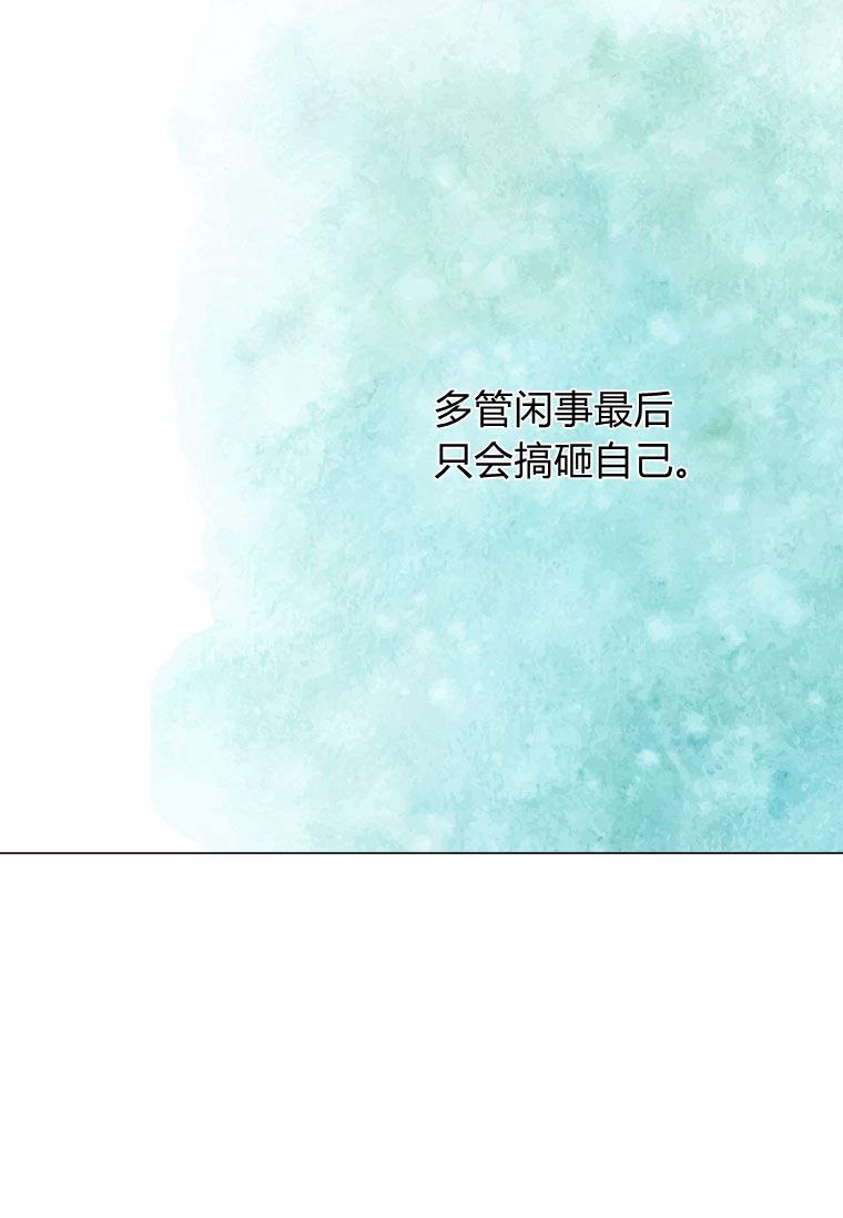 伯爵家的不速之客 第54话 第112页