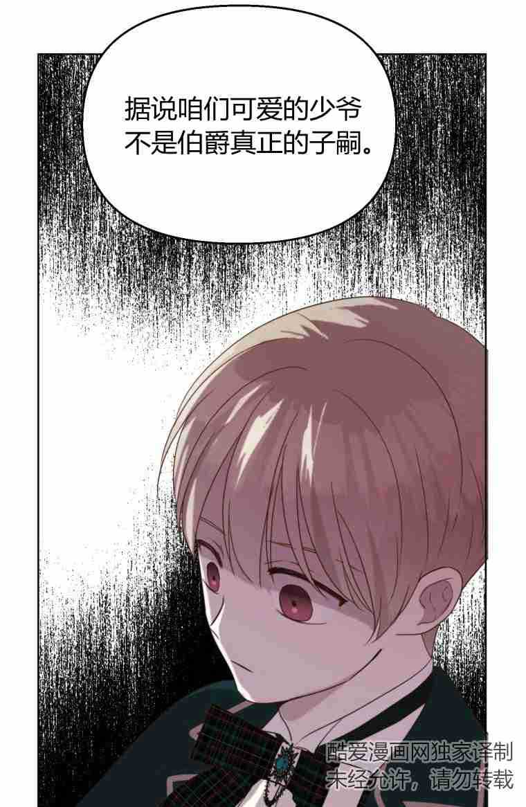 松鼠宝宝无所不能 -  - 第2页
