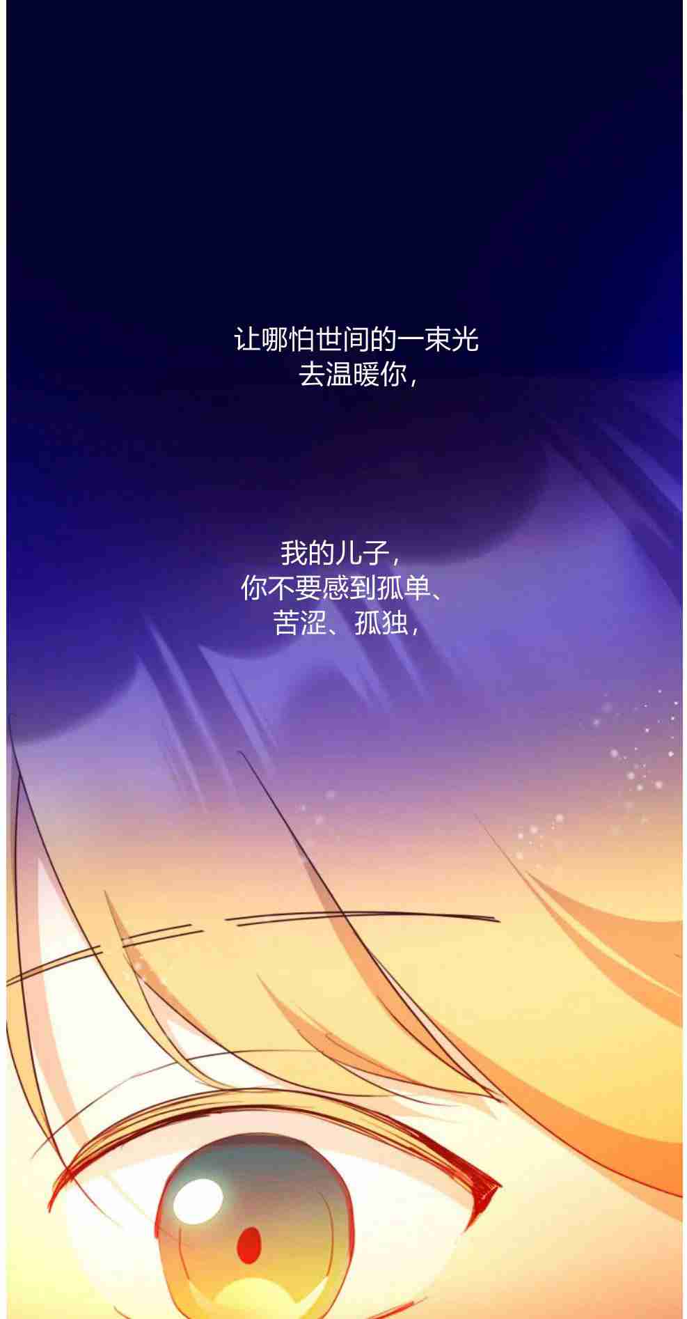 伯爵家的不速之客 第51话 第52页