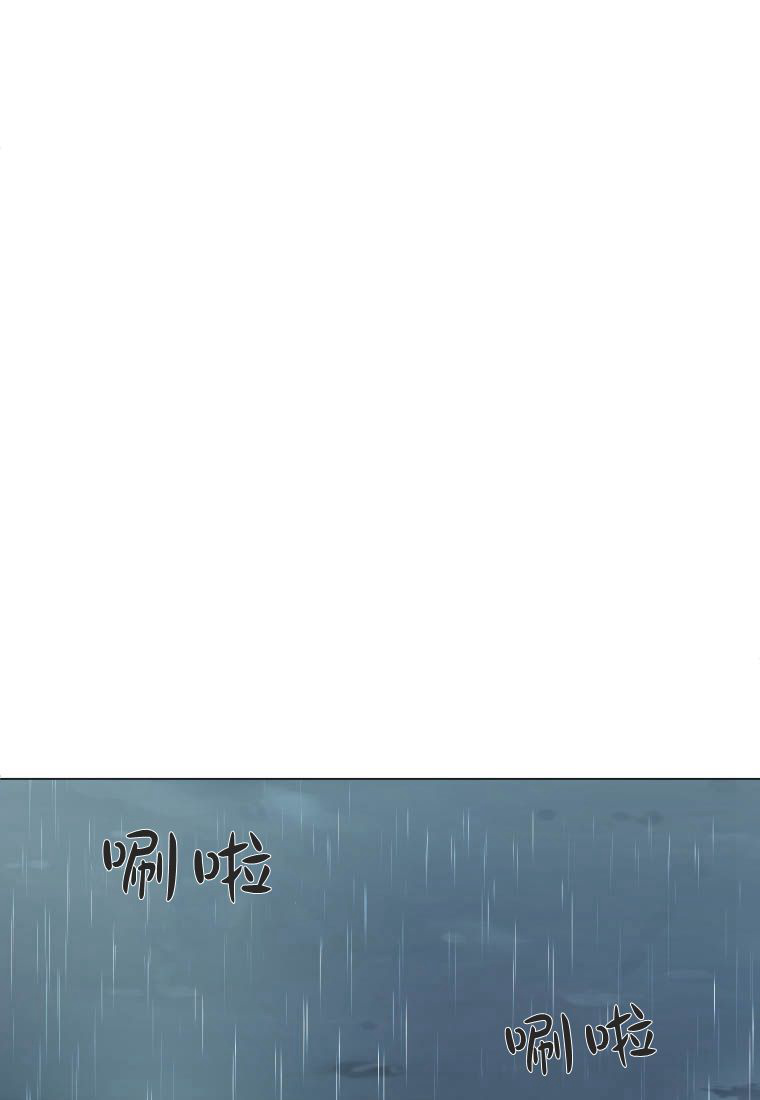伯爵家的不速之客 第82话 第79页
