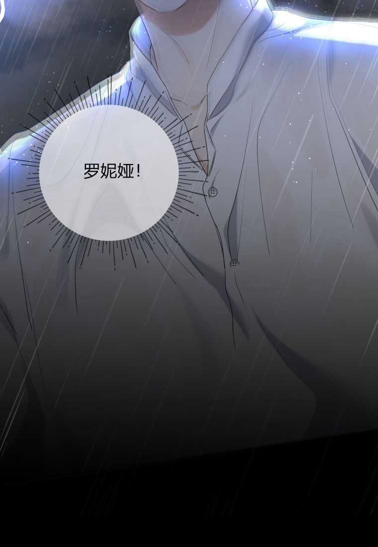 伯爵家的不速之客 第61话 第114页