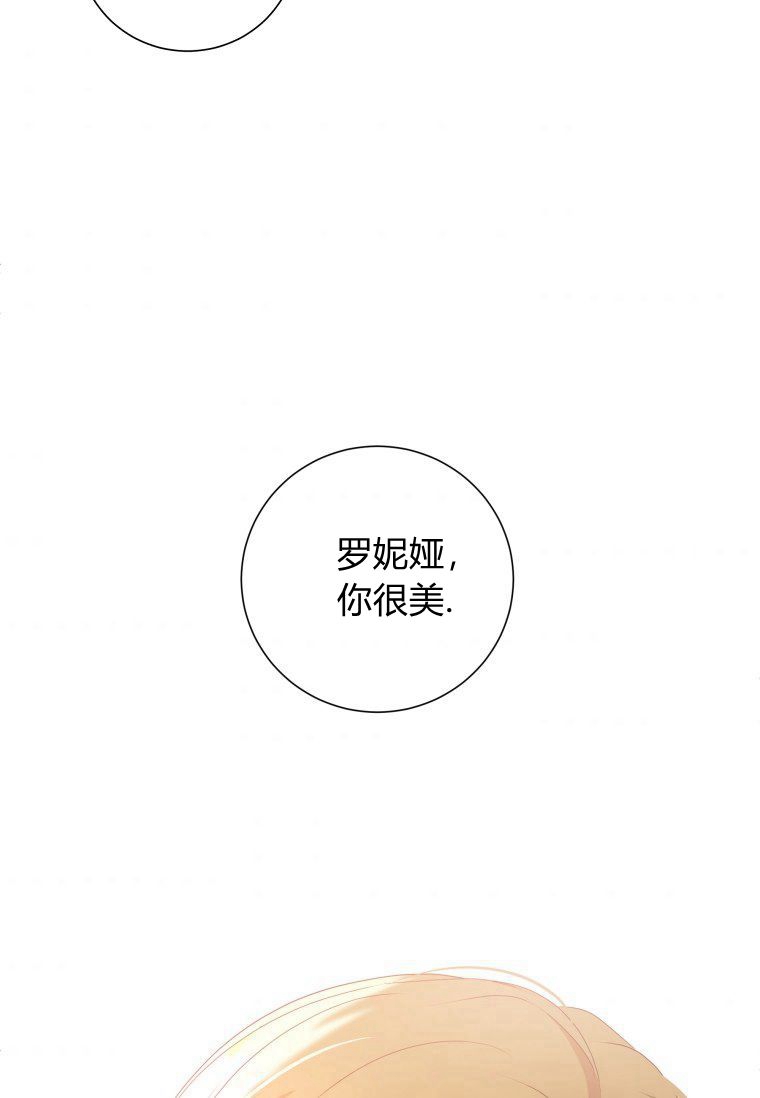 伯爵家的不速之客 第53话 第108页