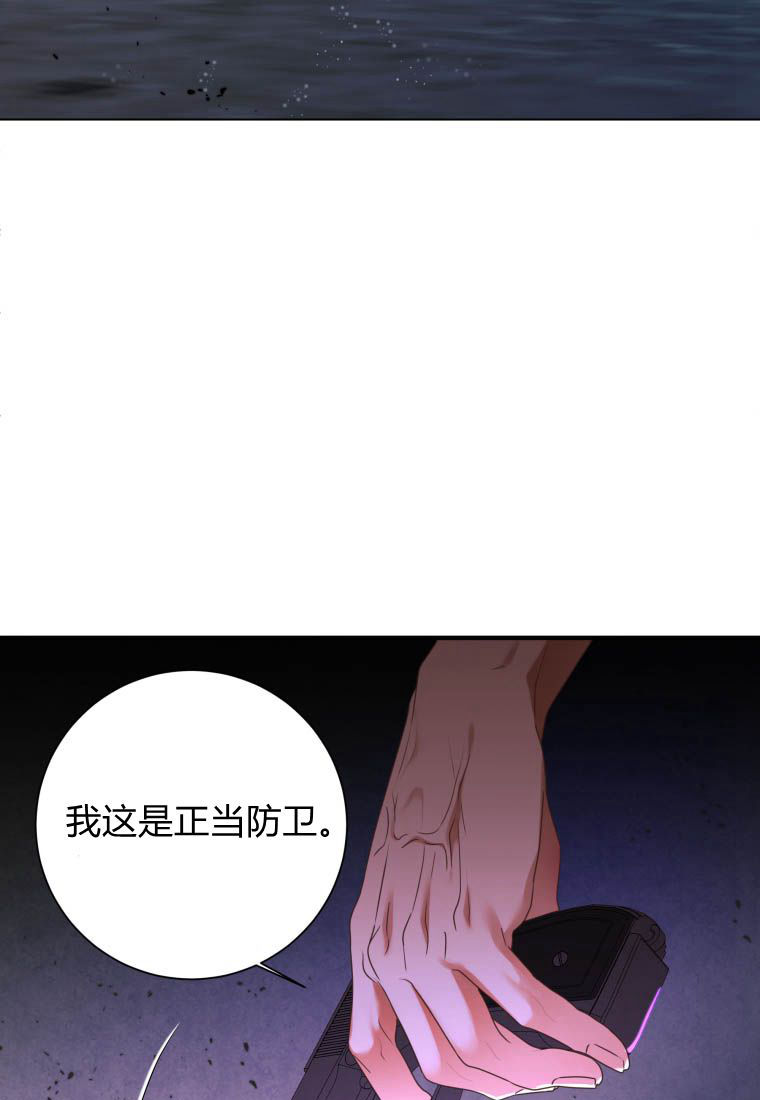 伯爵家的不速之客 第84话 第72页