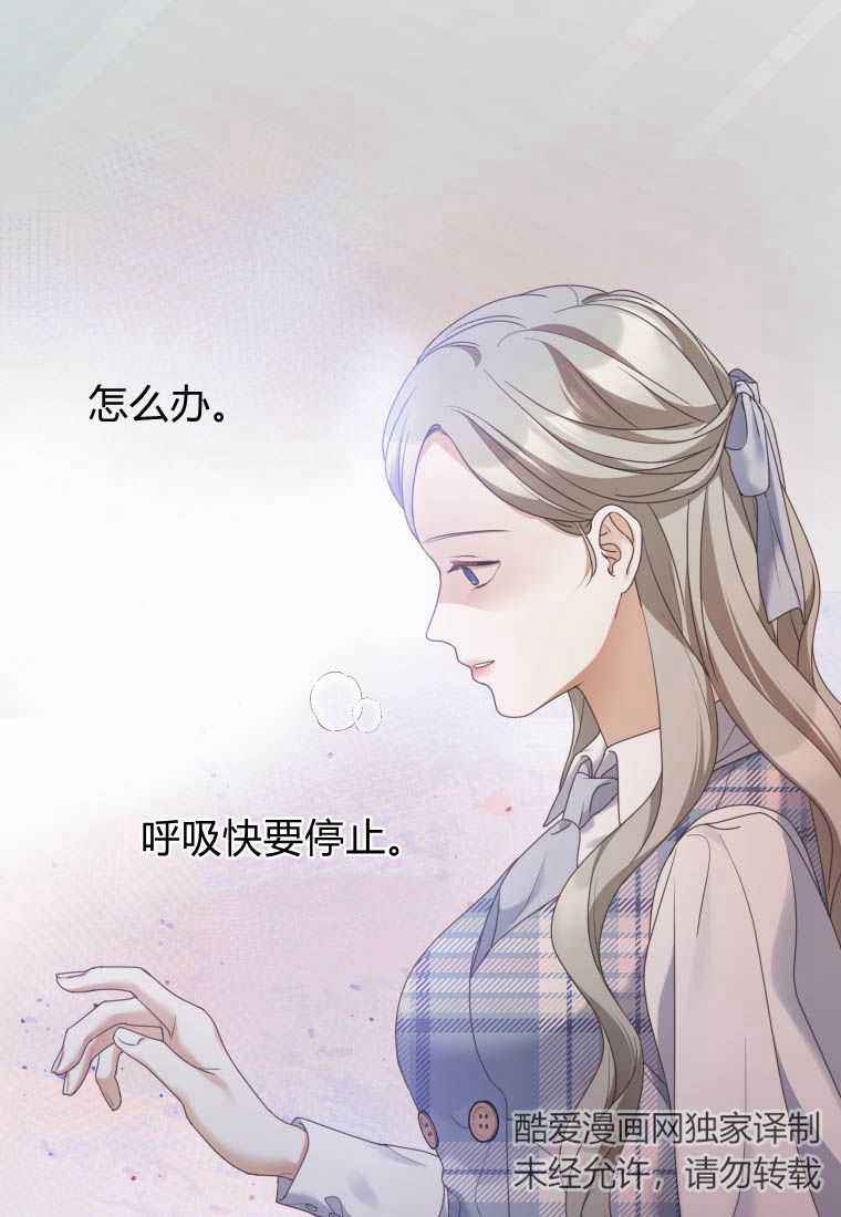 伯爵家的不速之客 第72话 第17页