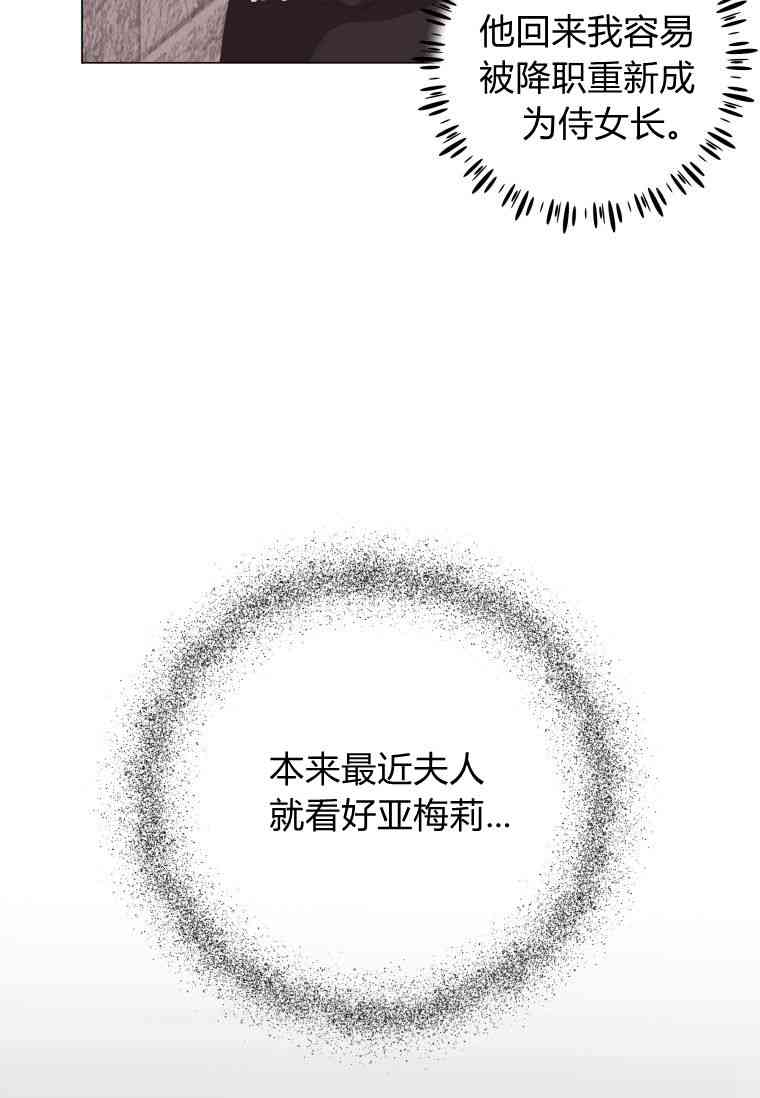 恋爱竞赛 -  - 第5页