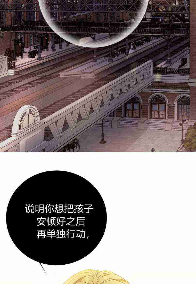 伯爵家的不速之客 第68话 第125页