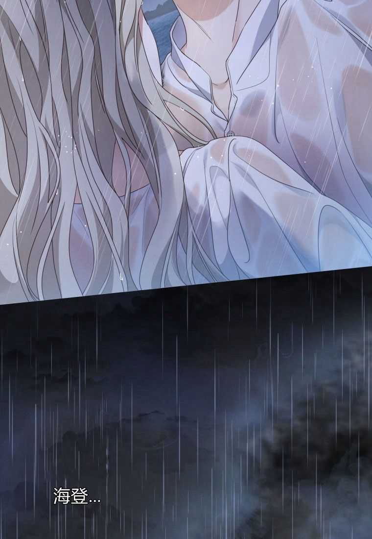 伯爵家的不速之客 第61话 第58页