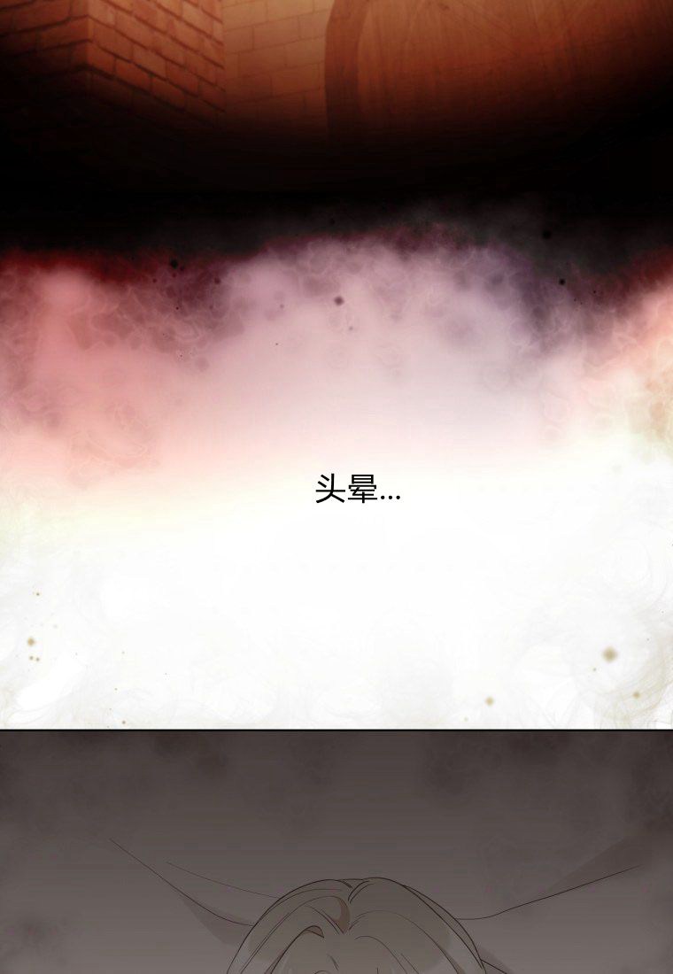 伯爵家的不速之客 第61话 第99页