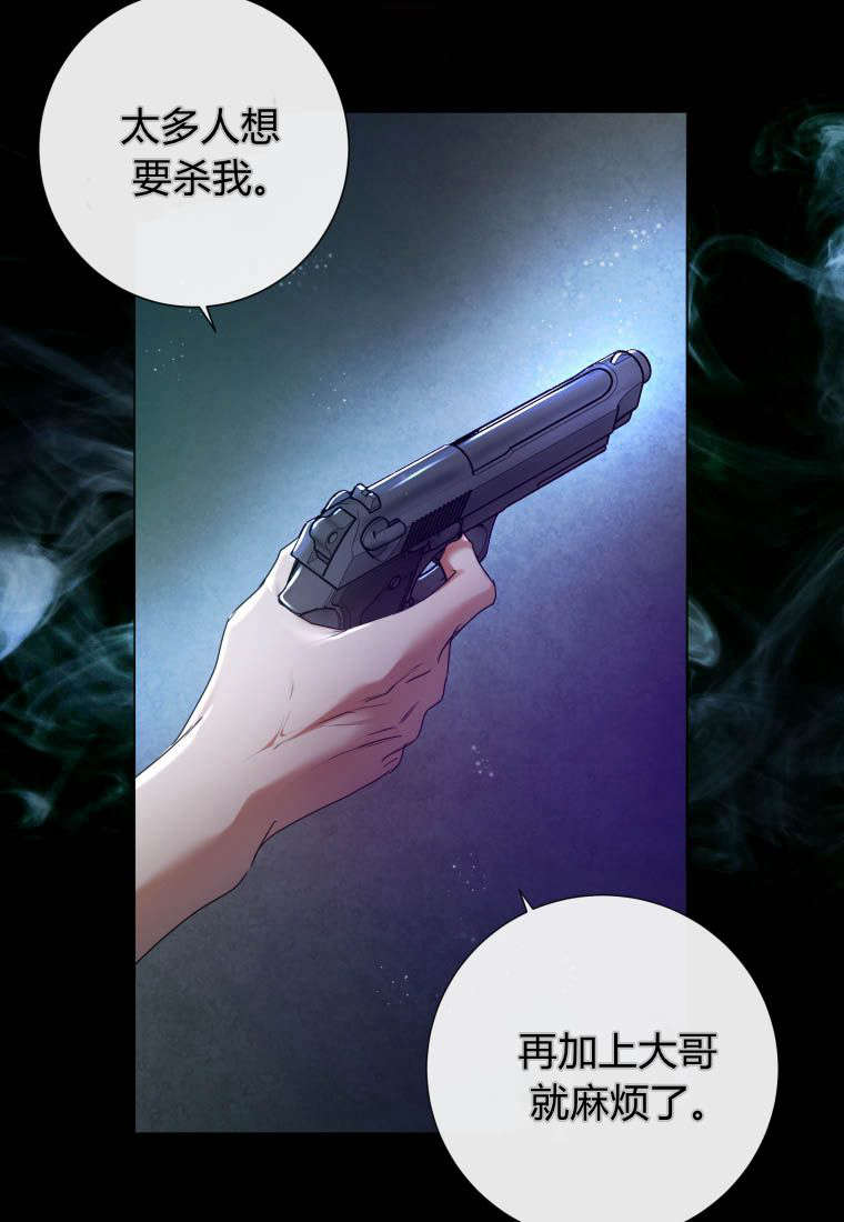 伯爵家的不速之客 第85话 第43页