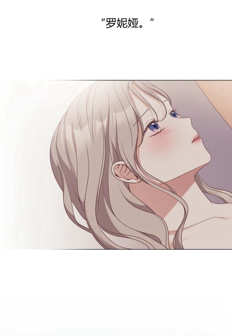 伯爵家的不速之客 第53话 第101页