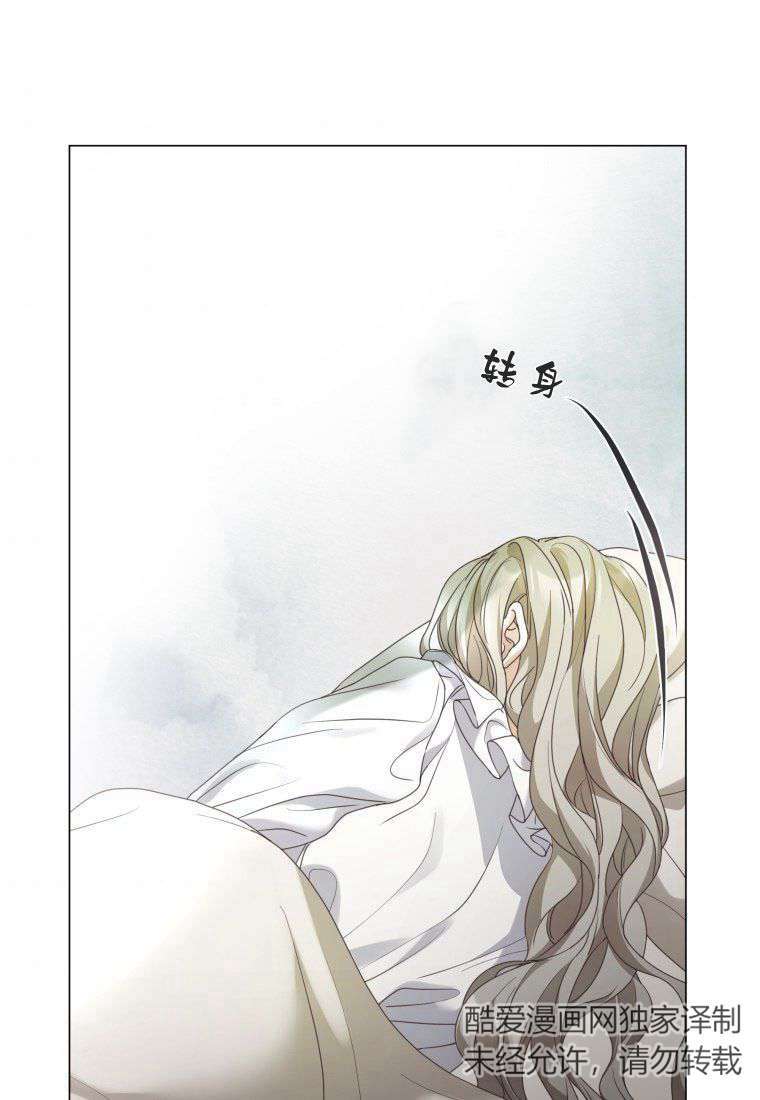 伯爵家的不速之客 第64话 第118页
