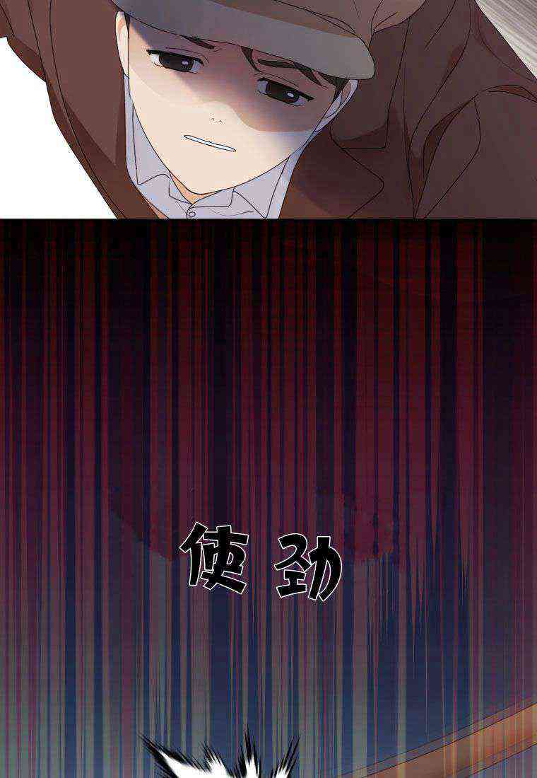 伯爵家的不速之客 第63话 第37页