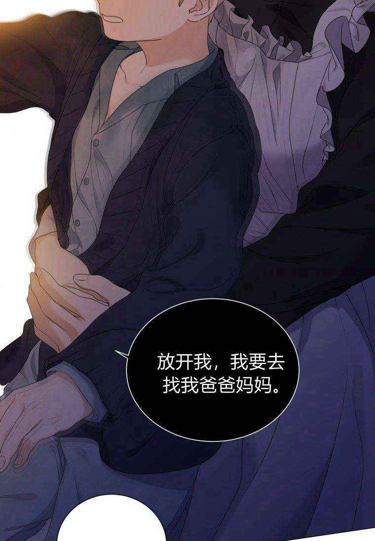 伯爵家的不速之客 第59话 第129页