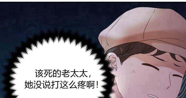 伯爵家的不速之客 第63话 第49页