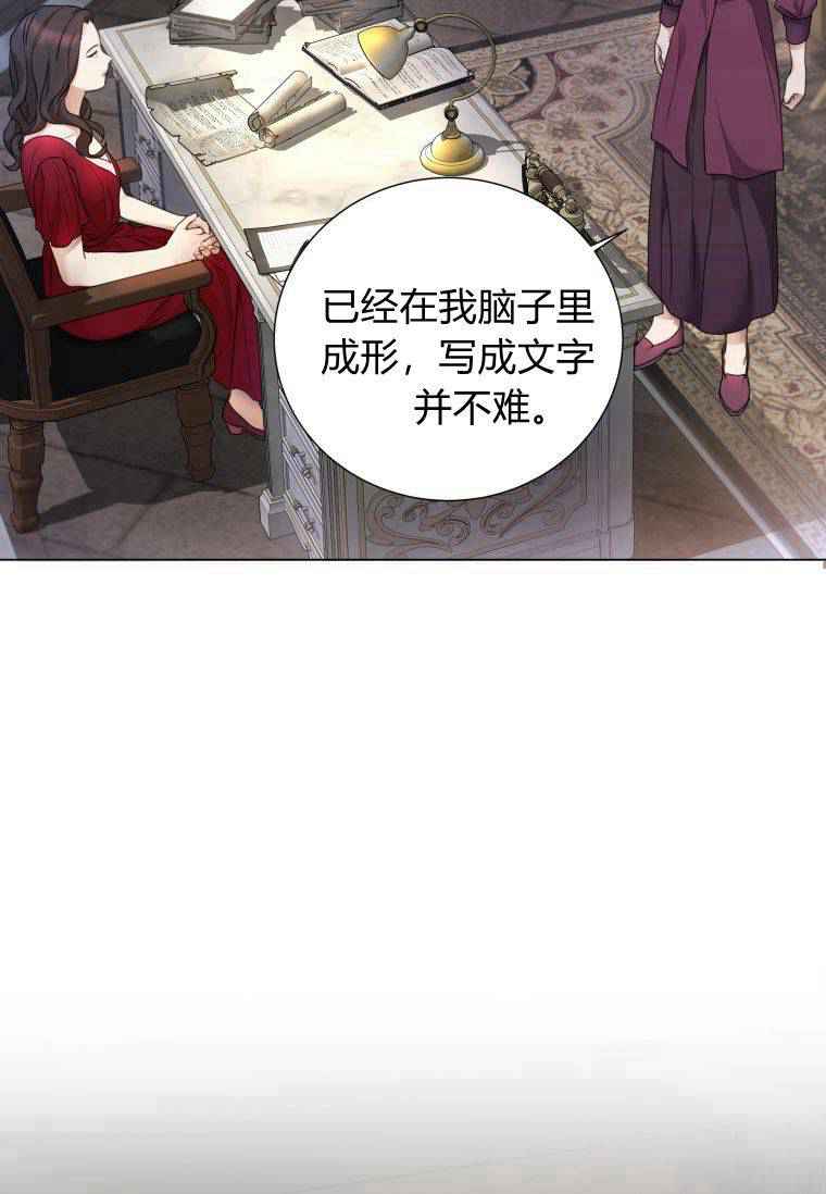 伯爵家的不速之客 第59话 第64页