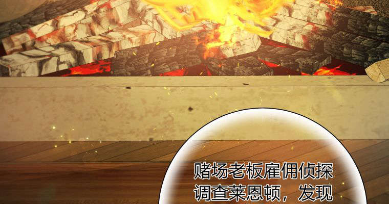 伯爵家的不速之客 第86话 第56页