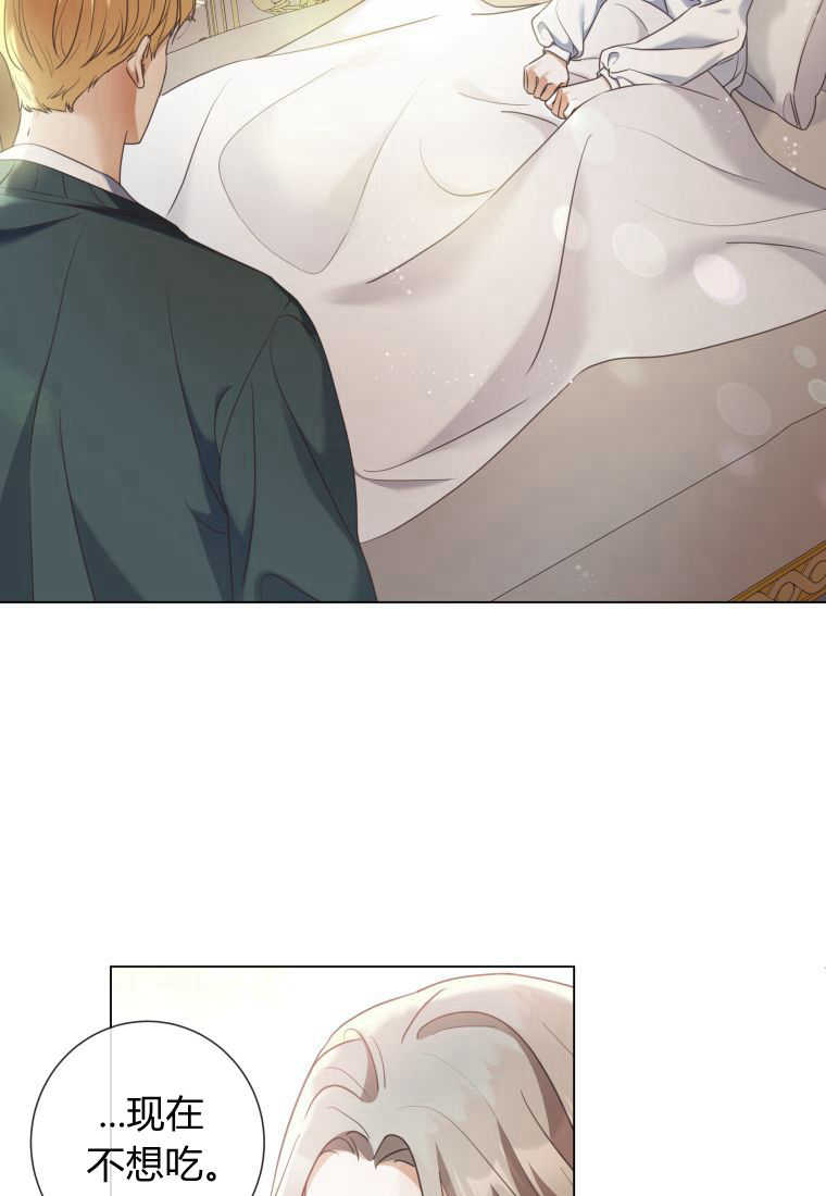 伯爵家的不速之客 第79话 第129页