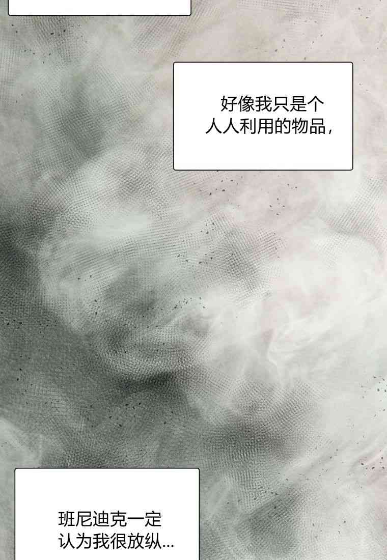 伯爵家的不速之客 第64话 第114页
