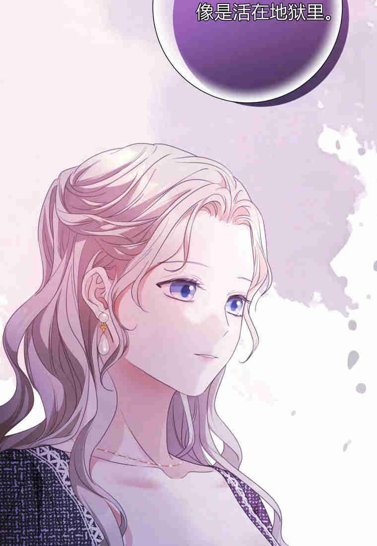 伯爵家的不速之客 第81话 第52页