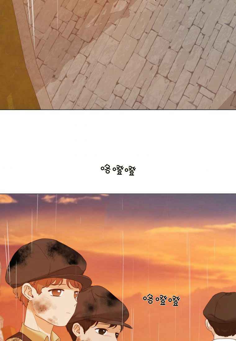伯爵家的不速之客 第57话 第79页
