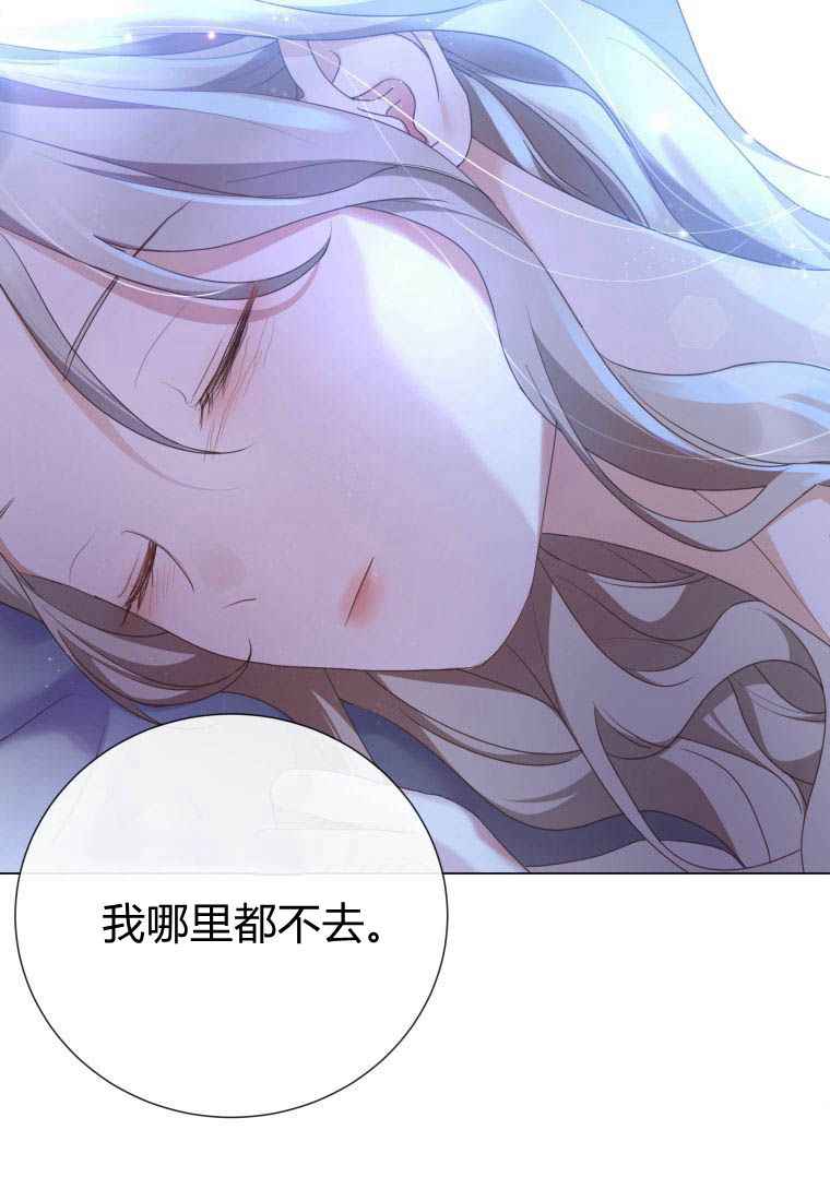 伯爵家的不速之客 第75话 第39页