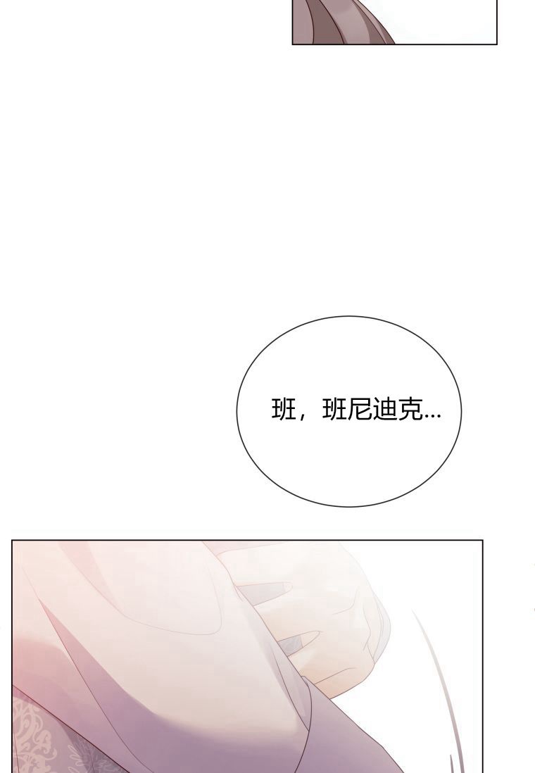 伯爵家的不速之客 第53话 第36页