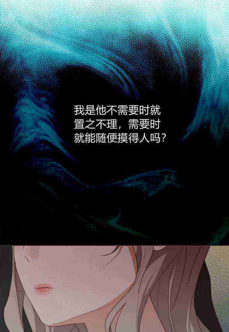 伯爵家的不速之客 第63话 第104页
