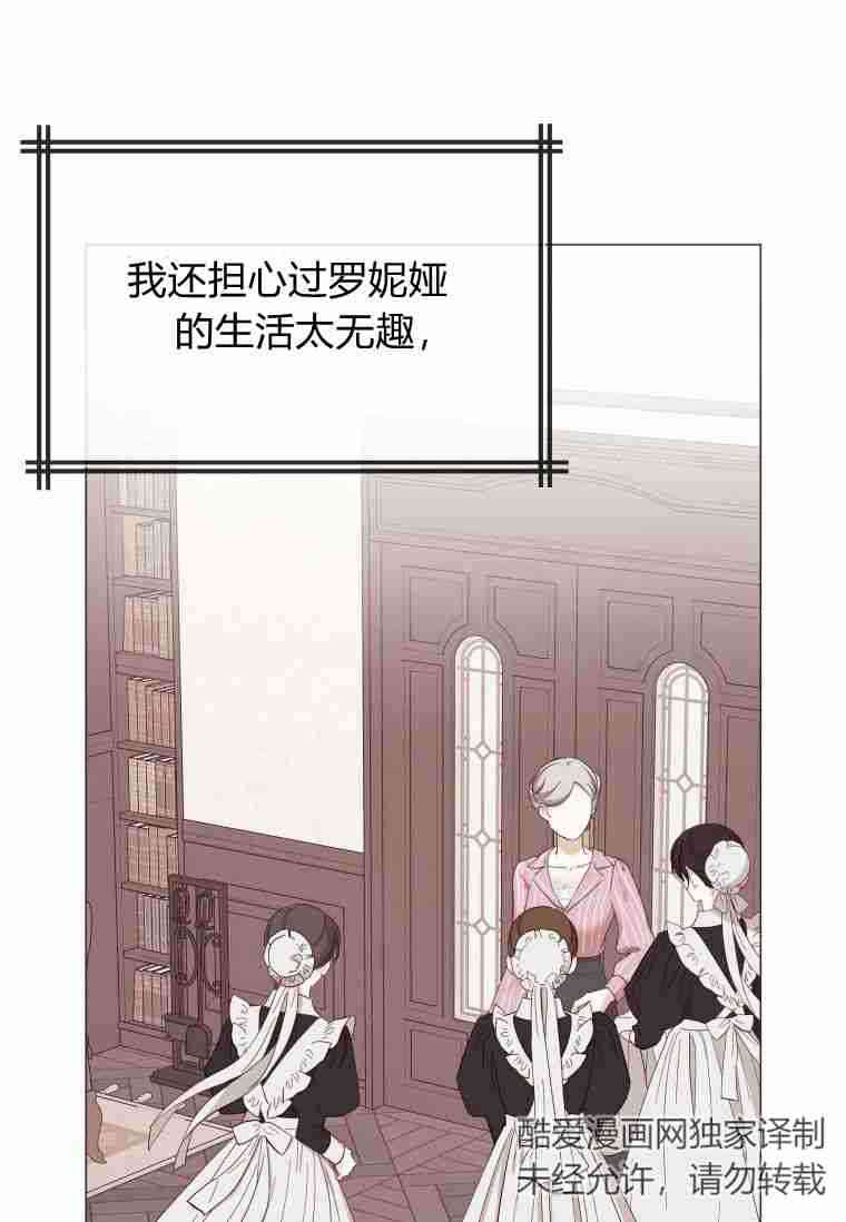 伯爵家的不速之客 第53话 第6页