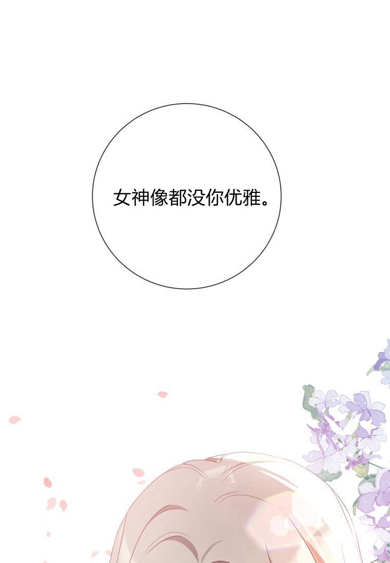 伯爵家的不速之客 第53话 第110页