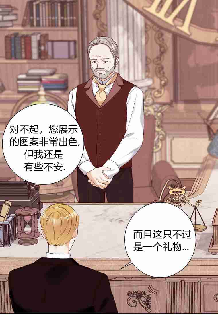 伯爵家的不速之客 第56话 第114页