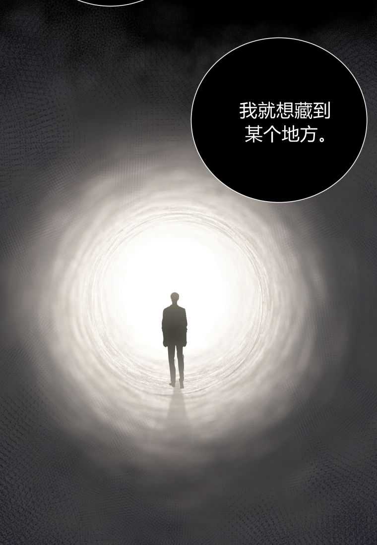 伯爵家的不速之客 第75话 第78页