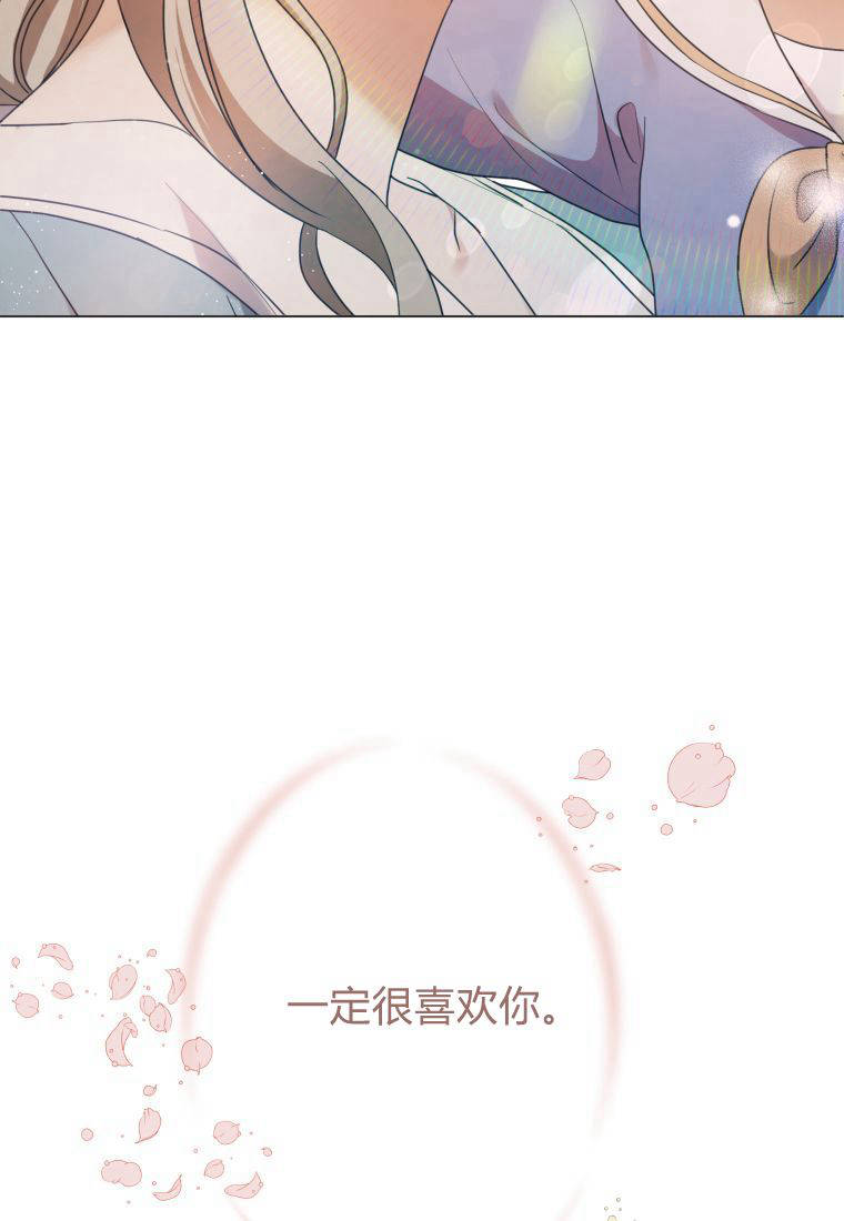 伯爵家的不速之客 第78话 第59页