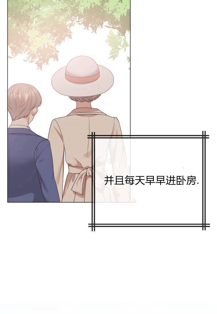 伯爵家的不速之客 第53话 第5页