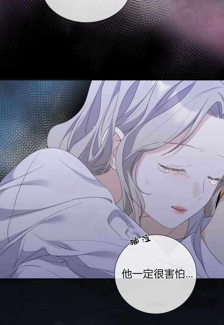 伯爵家的不速之客 第61话 第127页