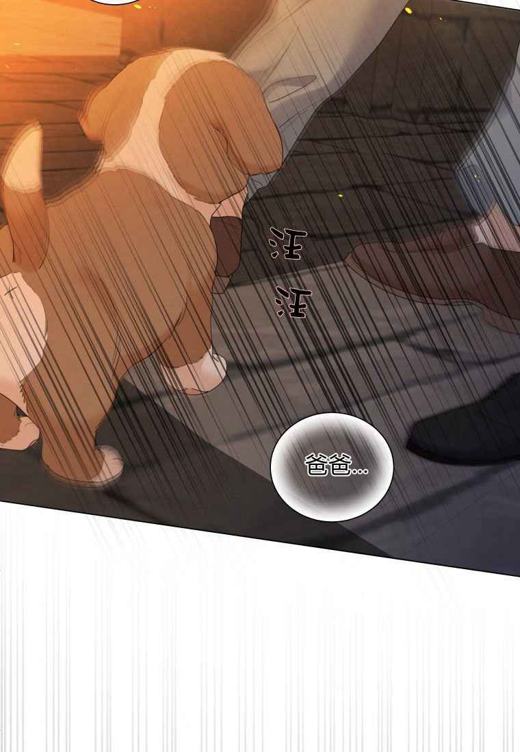 伯爵家的不速之客 第60话 第8页
