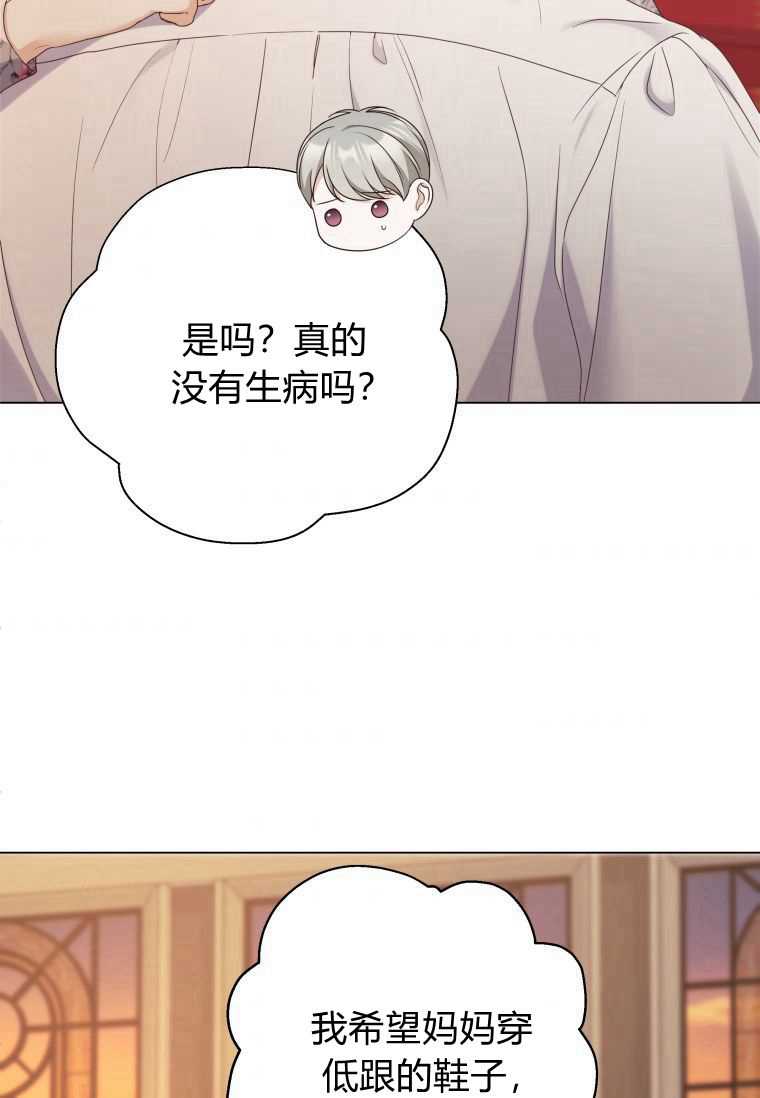 伯爵家的不速之客 第56话 第58页