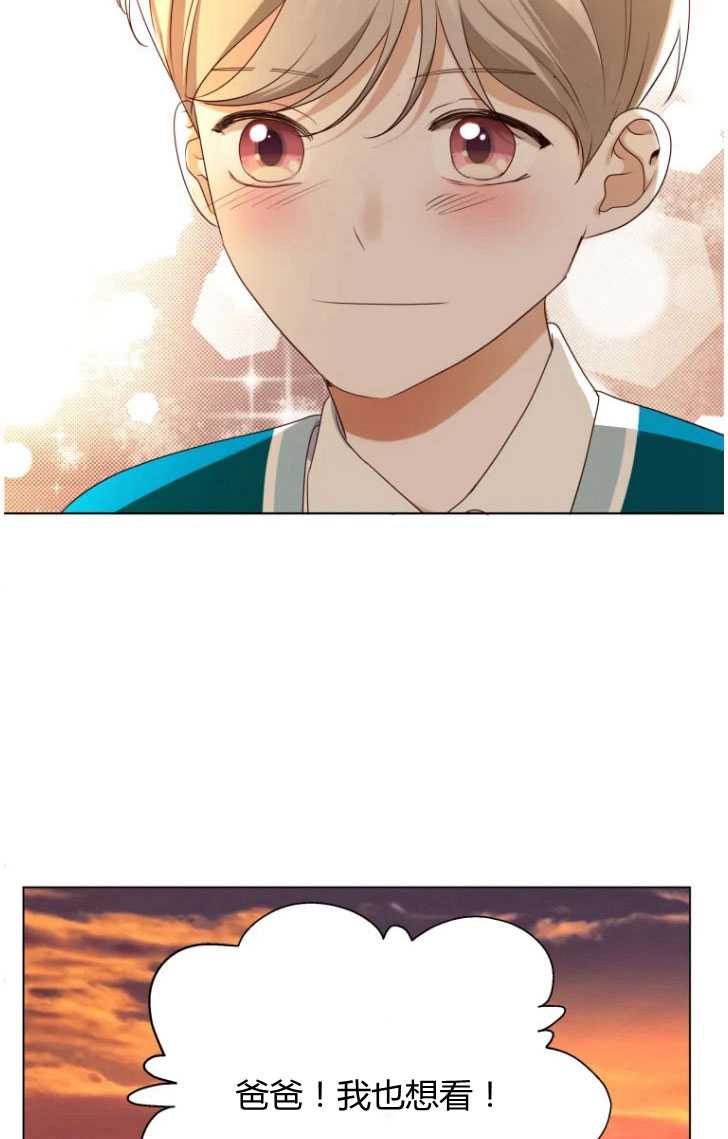 伯爵家的不速之客 第46话 第16页