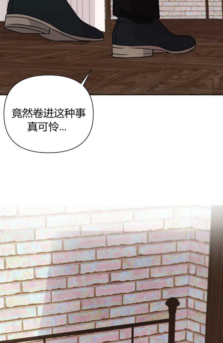 伯爵家的不速之客 第08话 第15页