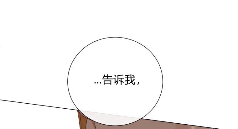 伯爵家的不速之客 第52话 第49页