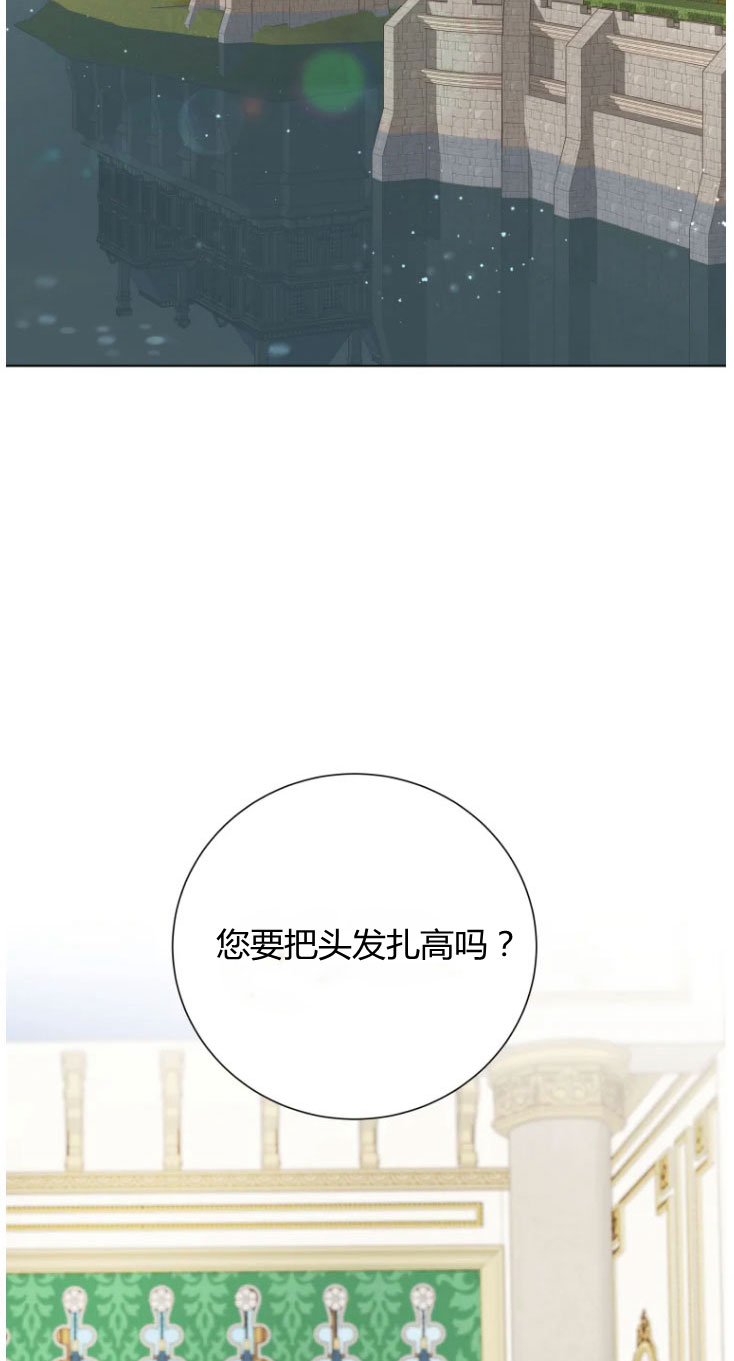 伯爵家的不速之客 第42话 第2页