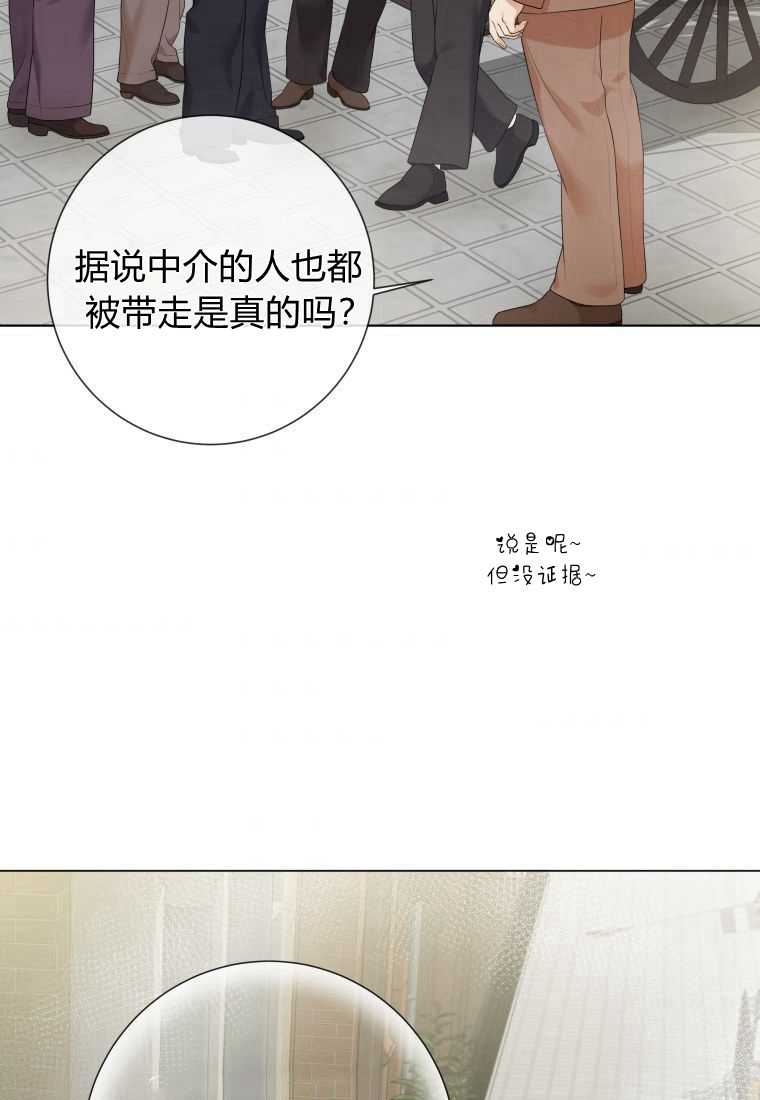 伯爵家的不速之客 第61话 第69页