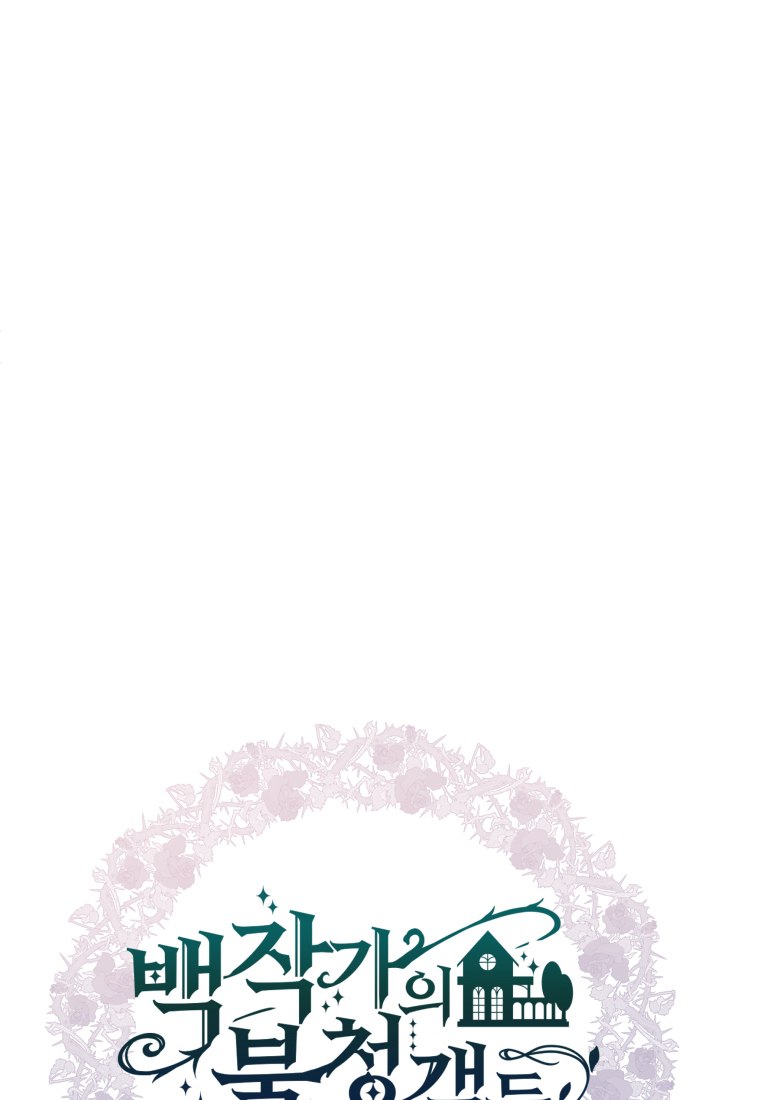 伯爵家的不速之客 第64话 第85页